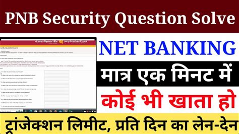 PNB C@shNet System Security .